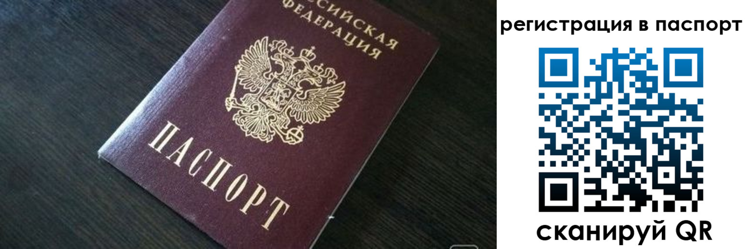 прописка в квартире в Аргуне