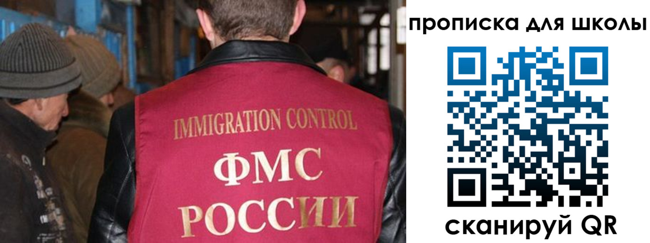 прописка в Аргуне