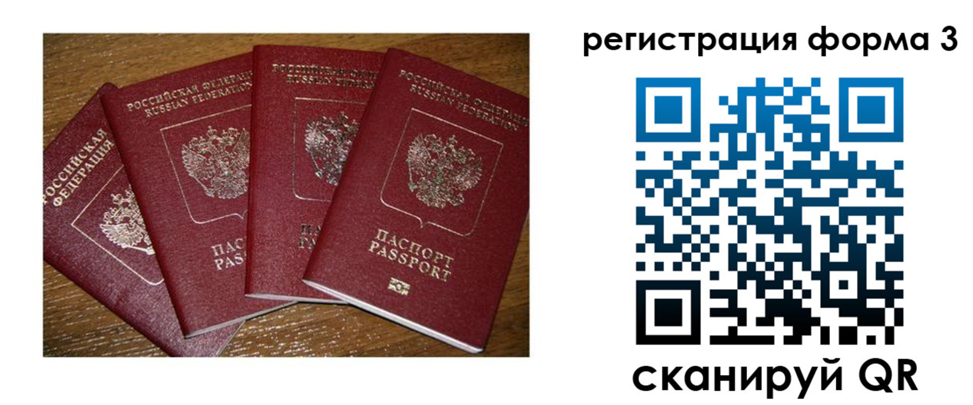 миграционный учет в Аргуне