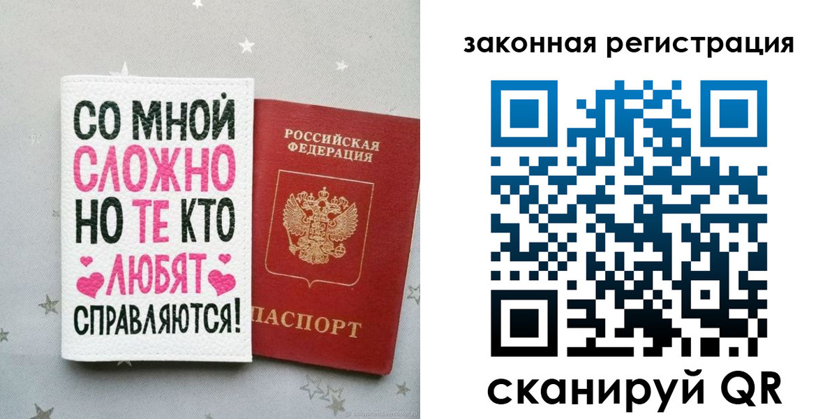 прописка законно в Аргуне