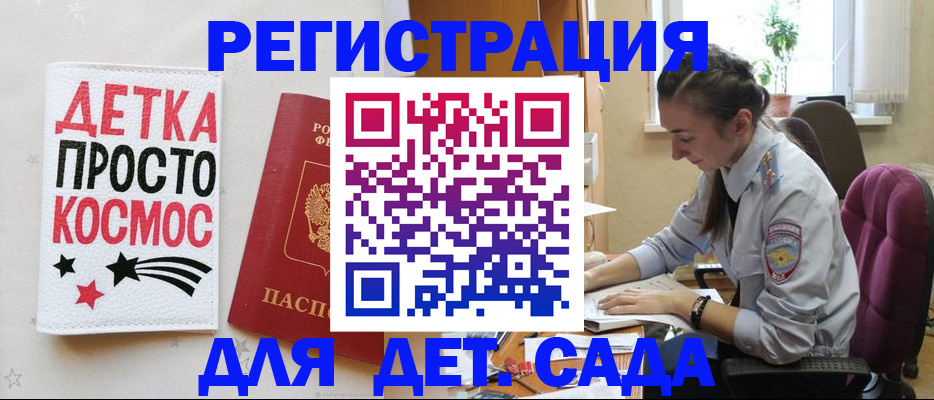 временная регистрация госуслуги в Аргуне